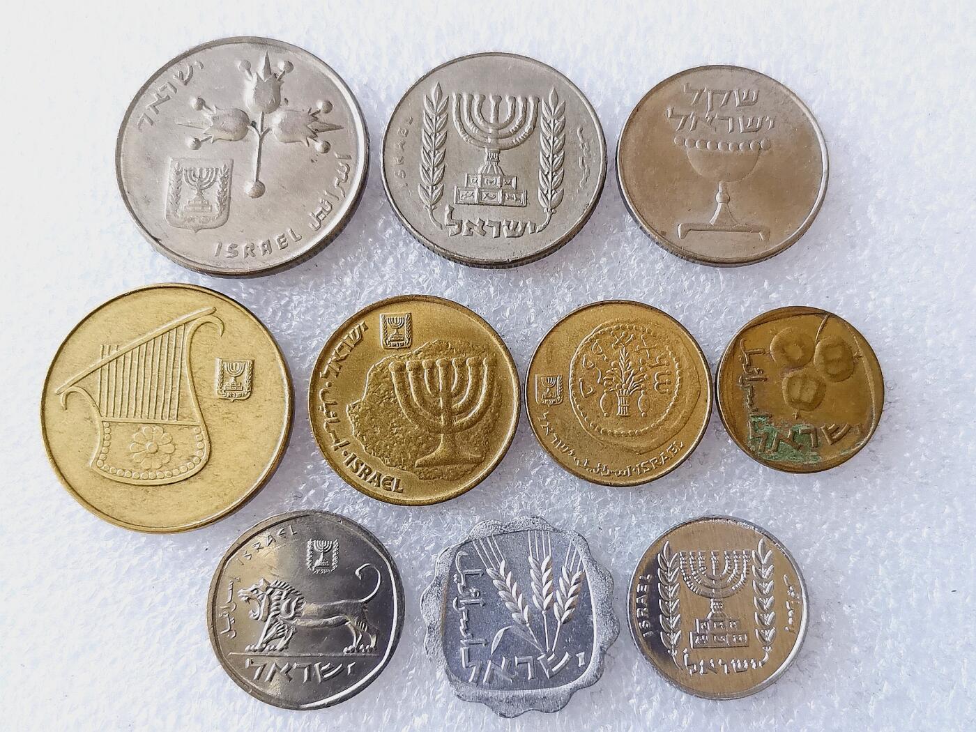 第一海外回流一元起拍收藏 散币专场 第108期 以色列硬币10枚