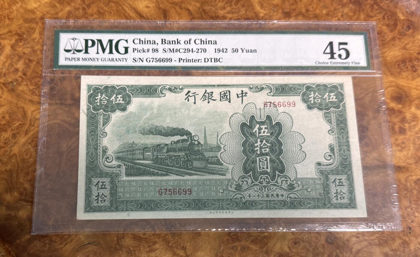 得物收藏 Chase Auction 第31期 - - 外钞、民国钞和人民币混合场！ 1942年民国中国银行50元，PMG45！