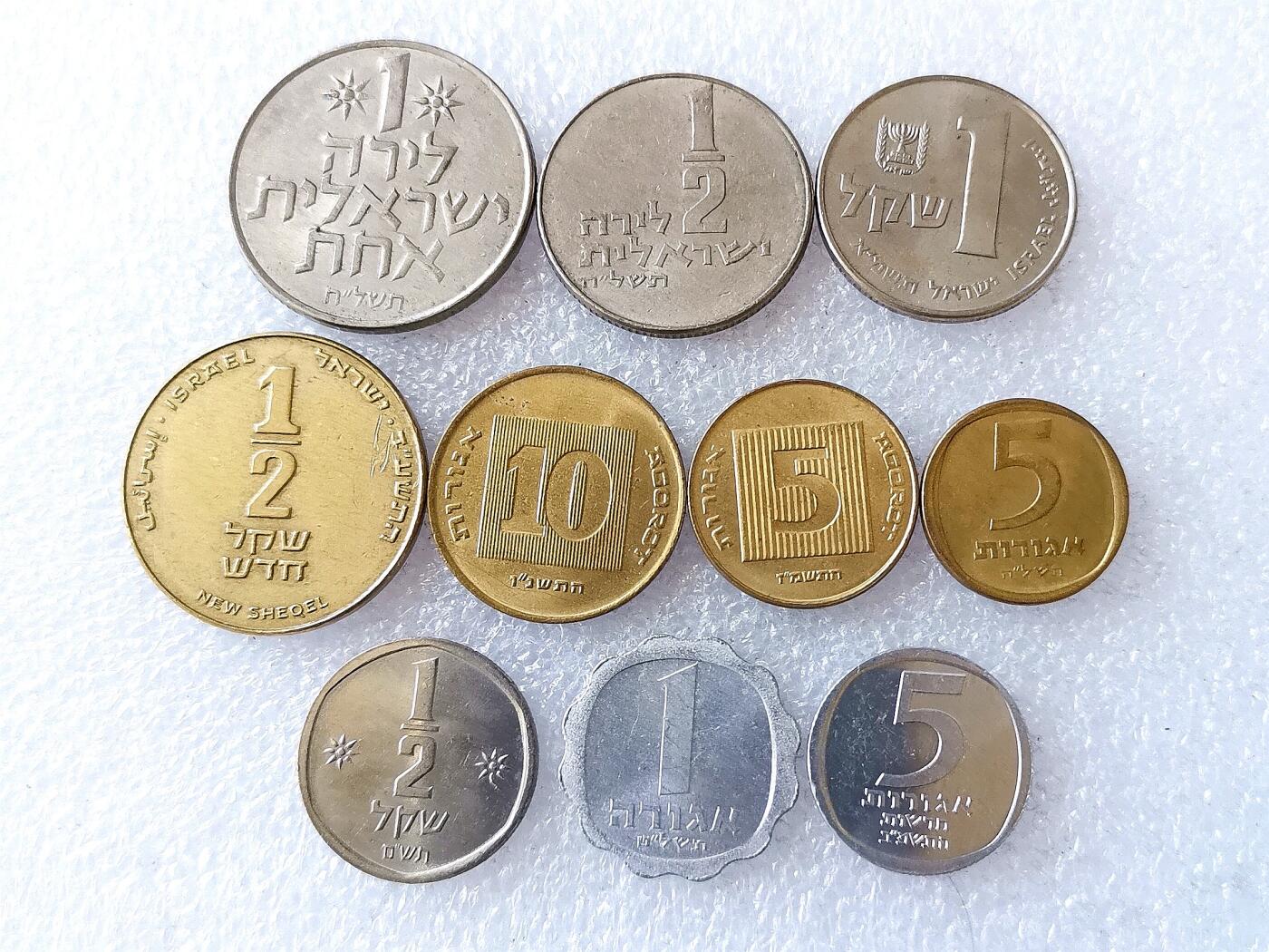 第一海外回流一元起拍收藏 散币专场 第108期 以色列硬币10枚