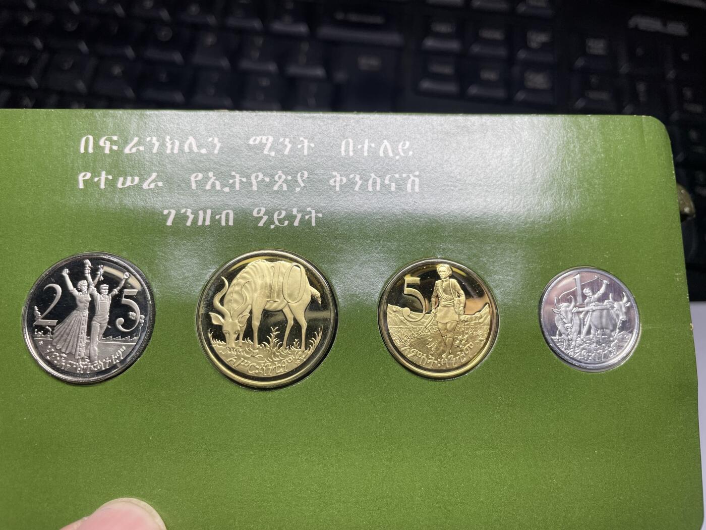 每日一拍，2024年集古藏今外币拍卖第十二期-第7场—（总第117拍-精选银币等专场），新一期拍卖开始了 稀见埃塞俄比亚套币一盒