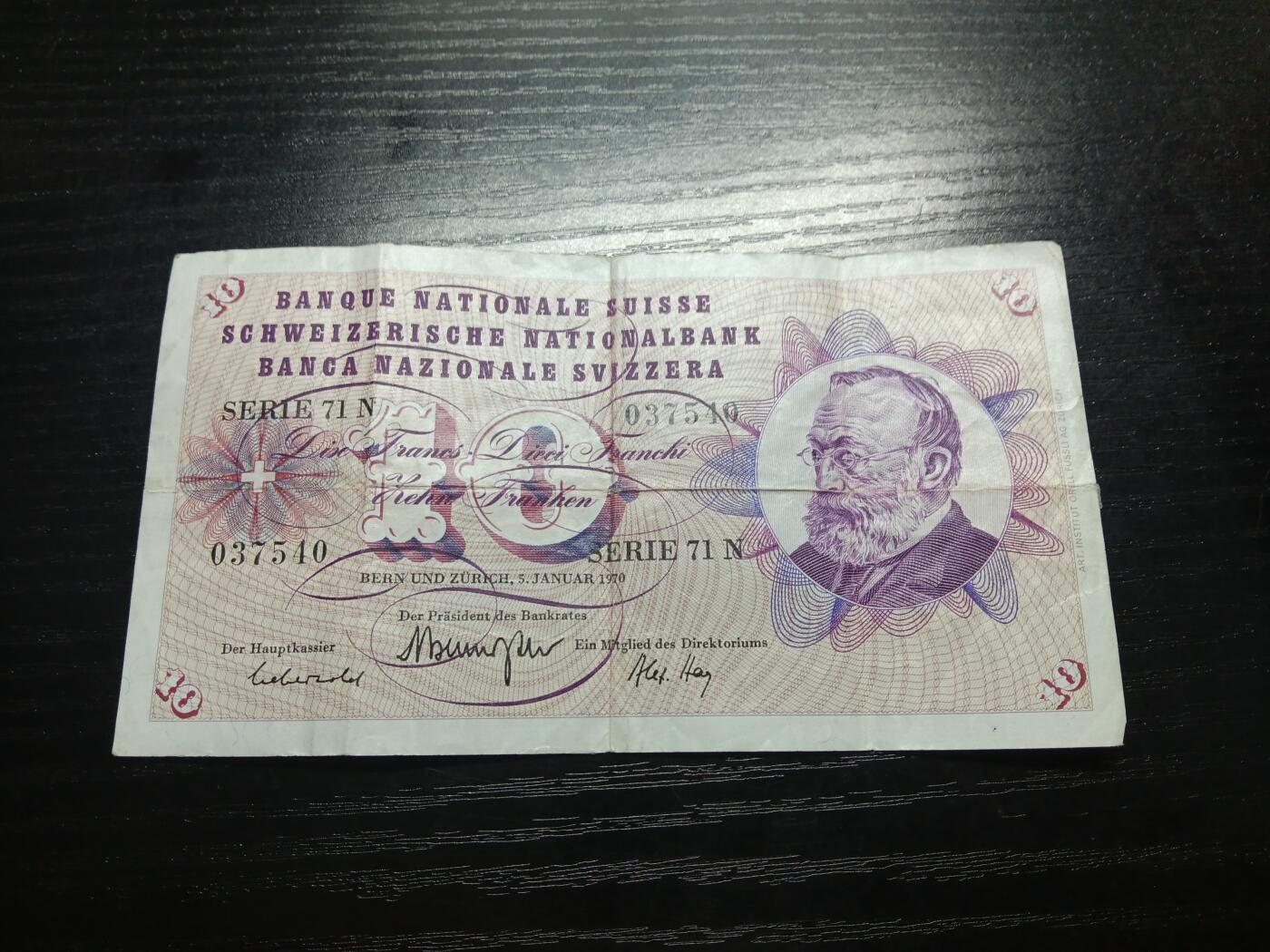 博彦收藏 11月12日 8点钱币专场 瑞士10克朗 流通品