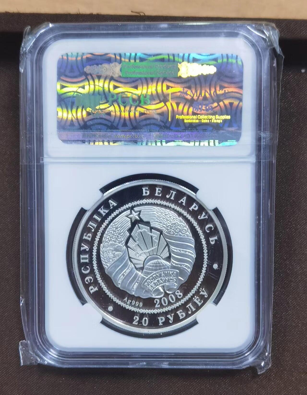 北京马甸外国币专卖微拍第124期，外国金银币专场，陆续上新，欢迎关注 白俄罗斯2008年野生动物狸猫镶嵌黄水晶银币 