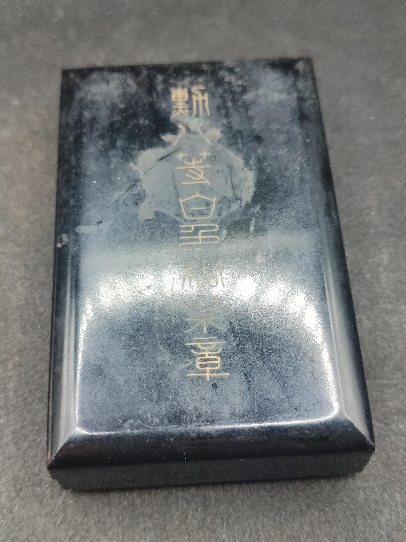 全场0元起拍 第181期 咸鱼国勋章拍卖专场 8月11日（周日）下午6：00开始 日本战后白叶章银制带盒