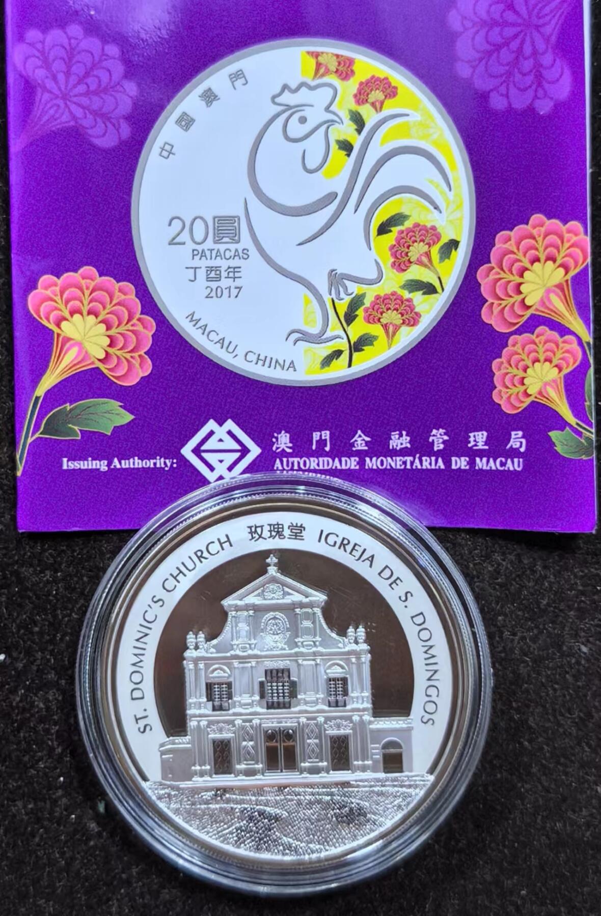 北京马甸外国币专卖微拍第124期，外国金银币专场，陆续上新，欢迎关注 2017年澳门1盎司彩色生肖鸡精制纪念银币有证无盒