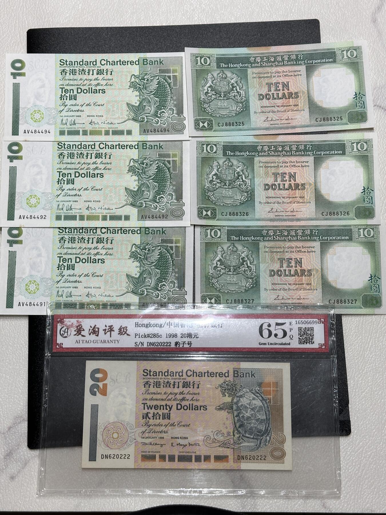 《外钞收藏家》第四百零一期 1998年渣打20元 评级+93年10元三张+85年汇丰10三张 共7张一起 裸币有黄斑