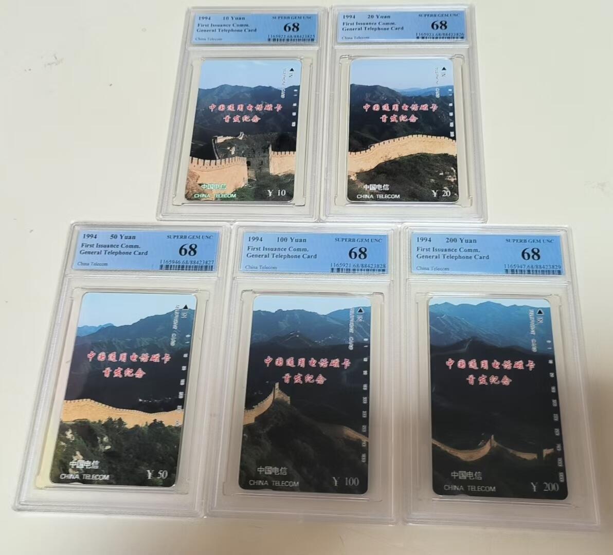 【琪哥网】美评/国评综合场(十） 【PCGS68】国卡长城一套