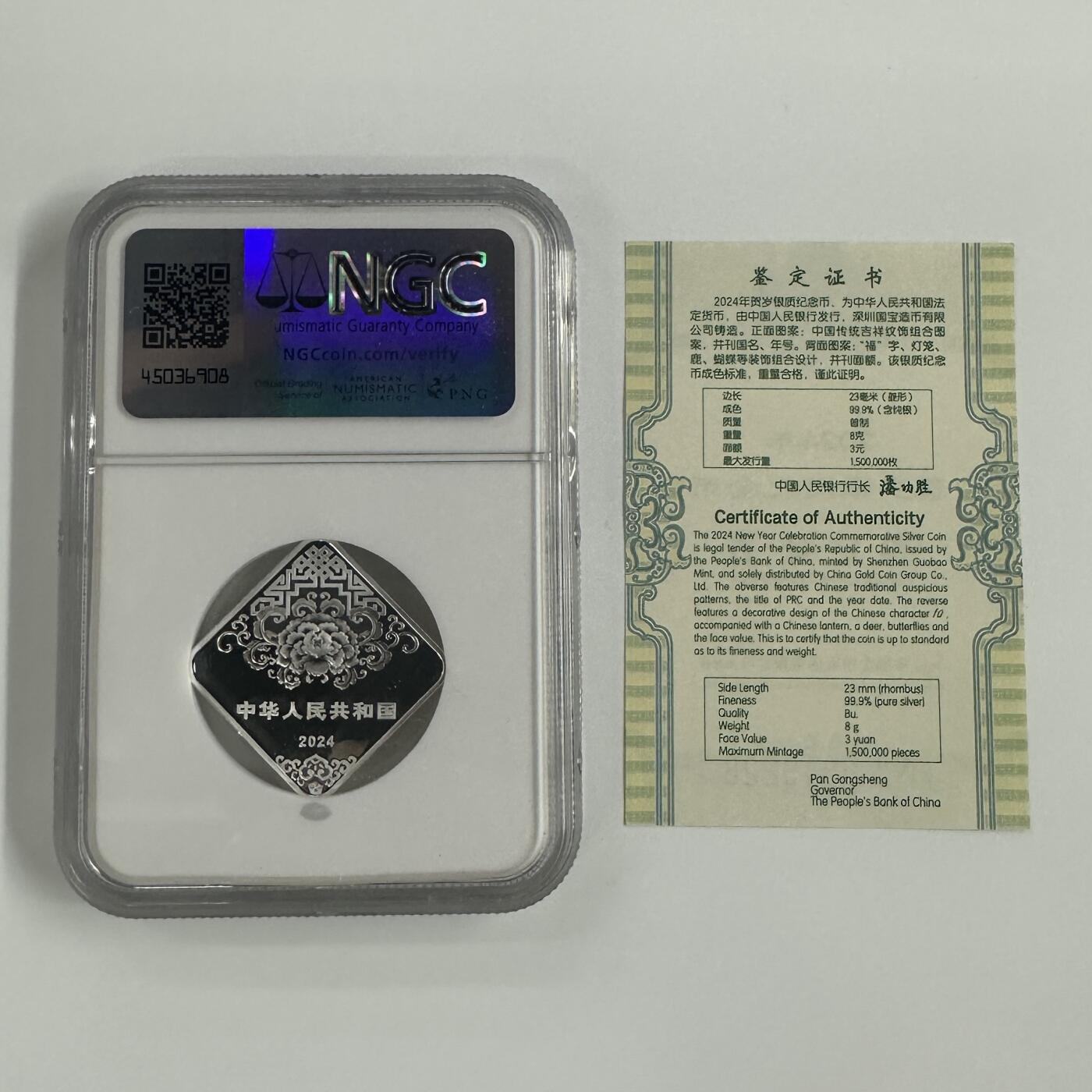 【金钰满堂钱币】拍卖第二十二期 福利多多 大家多多捧场 2024年贺岁菱形8克银币NGC70分 首日金蓝标