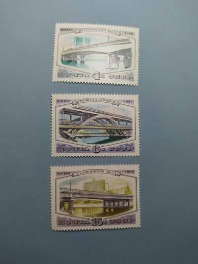 盛世勋华——号角文化勋章邮票专场拍卖第303期 - 苏联邮政1980年发行 3全新 莫斯科的桥