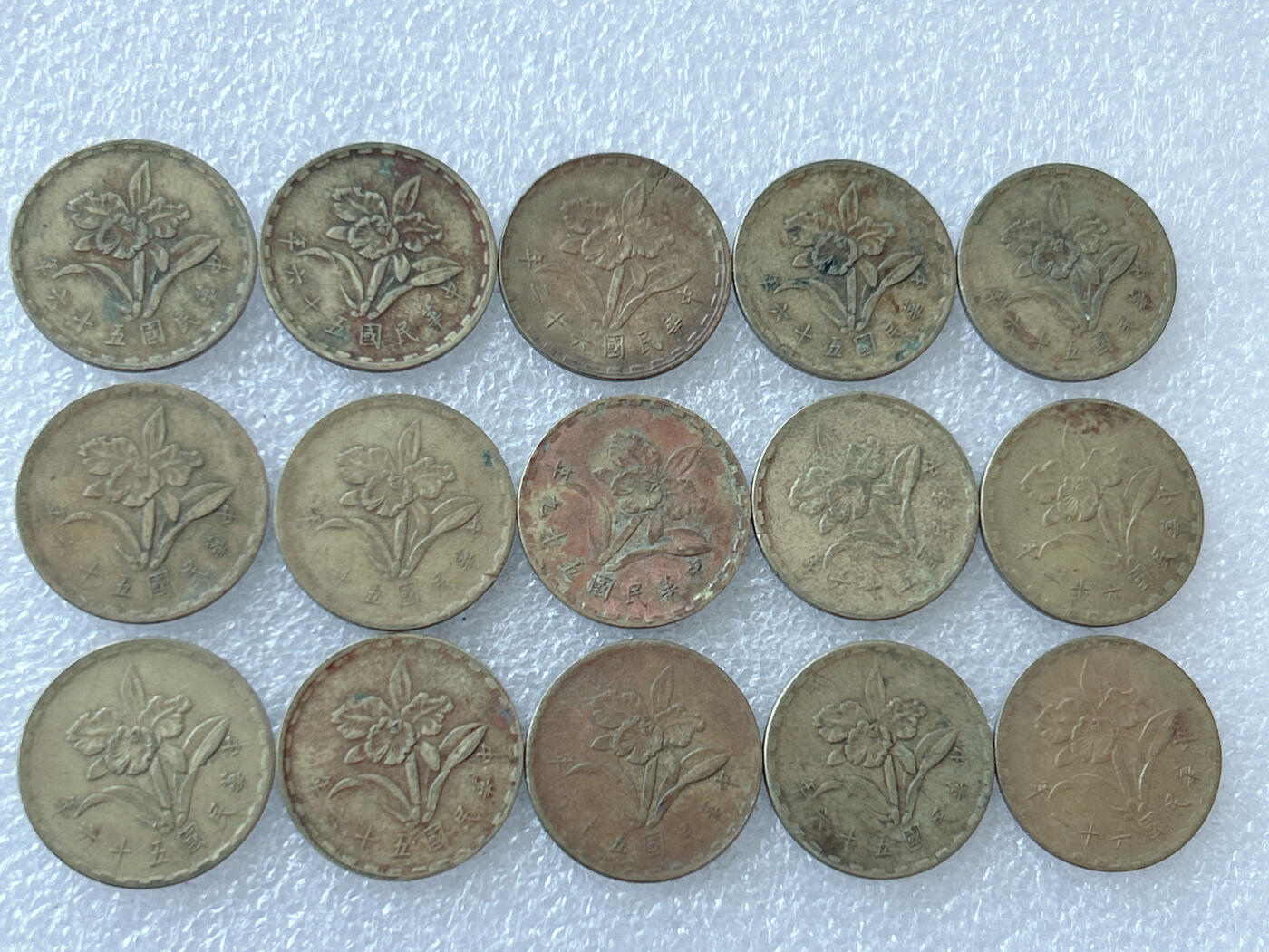 第一海外回流一元起拍收藏 散币专场 第108期 中国台湾兰花5角黄铜币 15枚