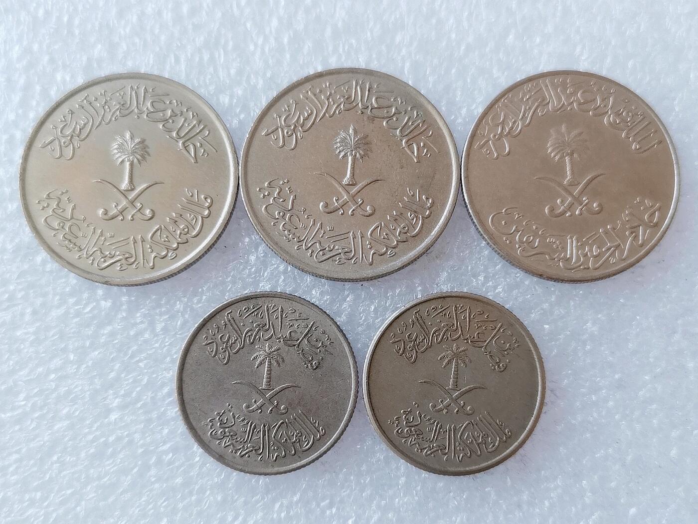 第一海外回流一元起拍收藏 散币专场 第108期 沙特阿拉伯🇸🇦