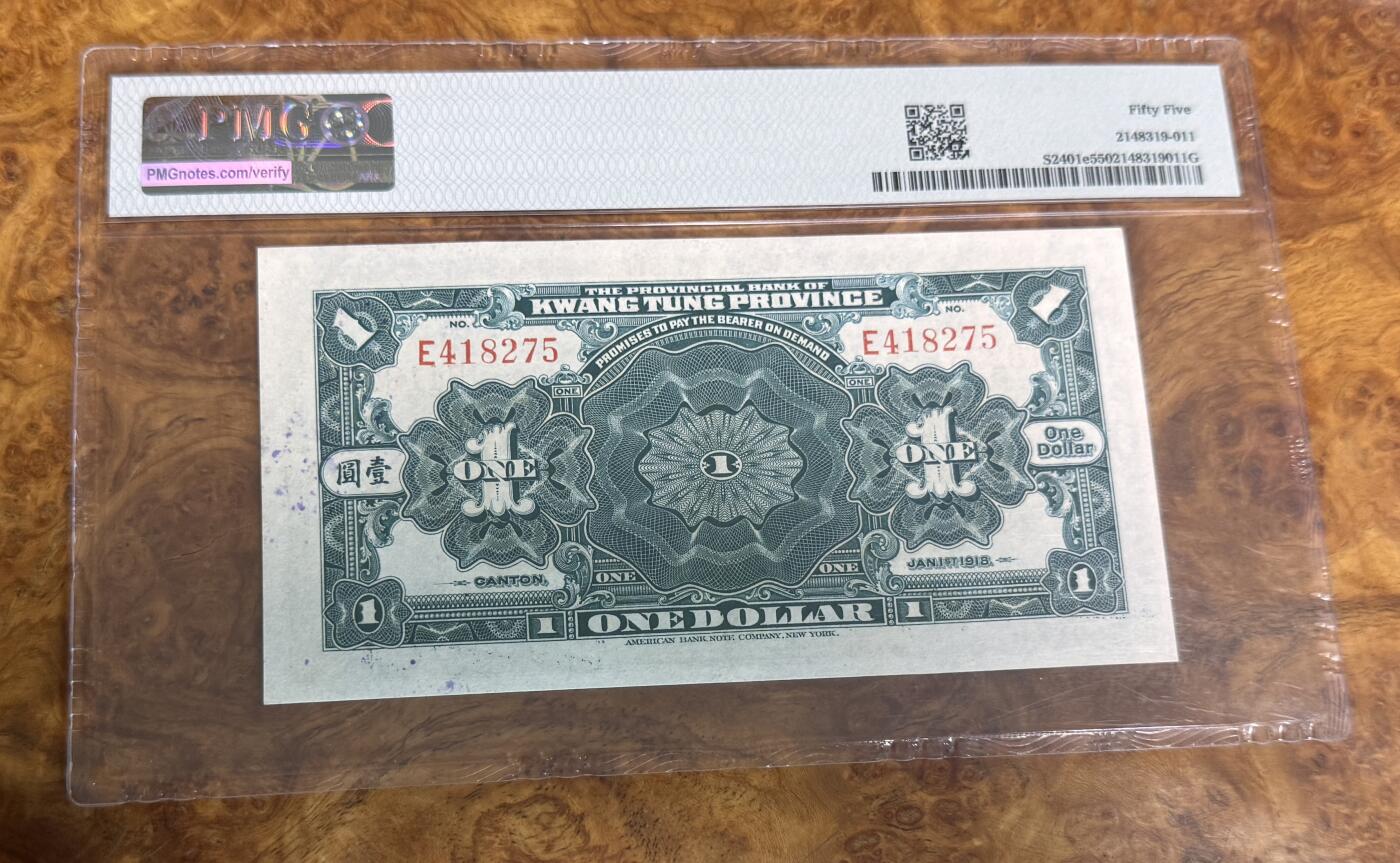 得物收藏 Chase Auction 第31期 - - 外钞、民国钞和人民币混合场！ 1918年民国广东省银行兑换卷1元，PMG55！