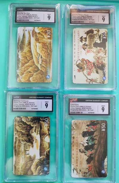 [8月8日奇珍异宝  9/9.5分/68分] CGC 9分宁夏自治区成立纪念如图