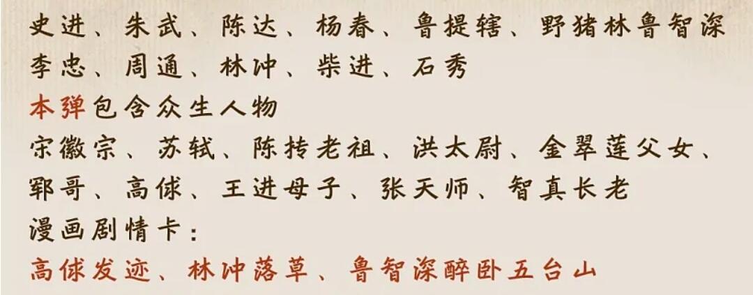 玩卡战线超级大甩拍第3期（216件好物、稀缺、镇册之宝） 昆仑万象-权迎东上色签绘水浒第1弹套卡半粗24张全