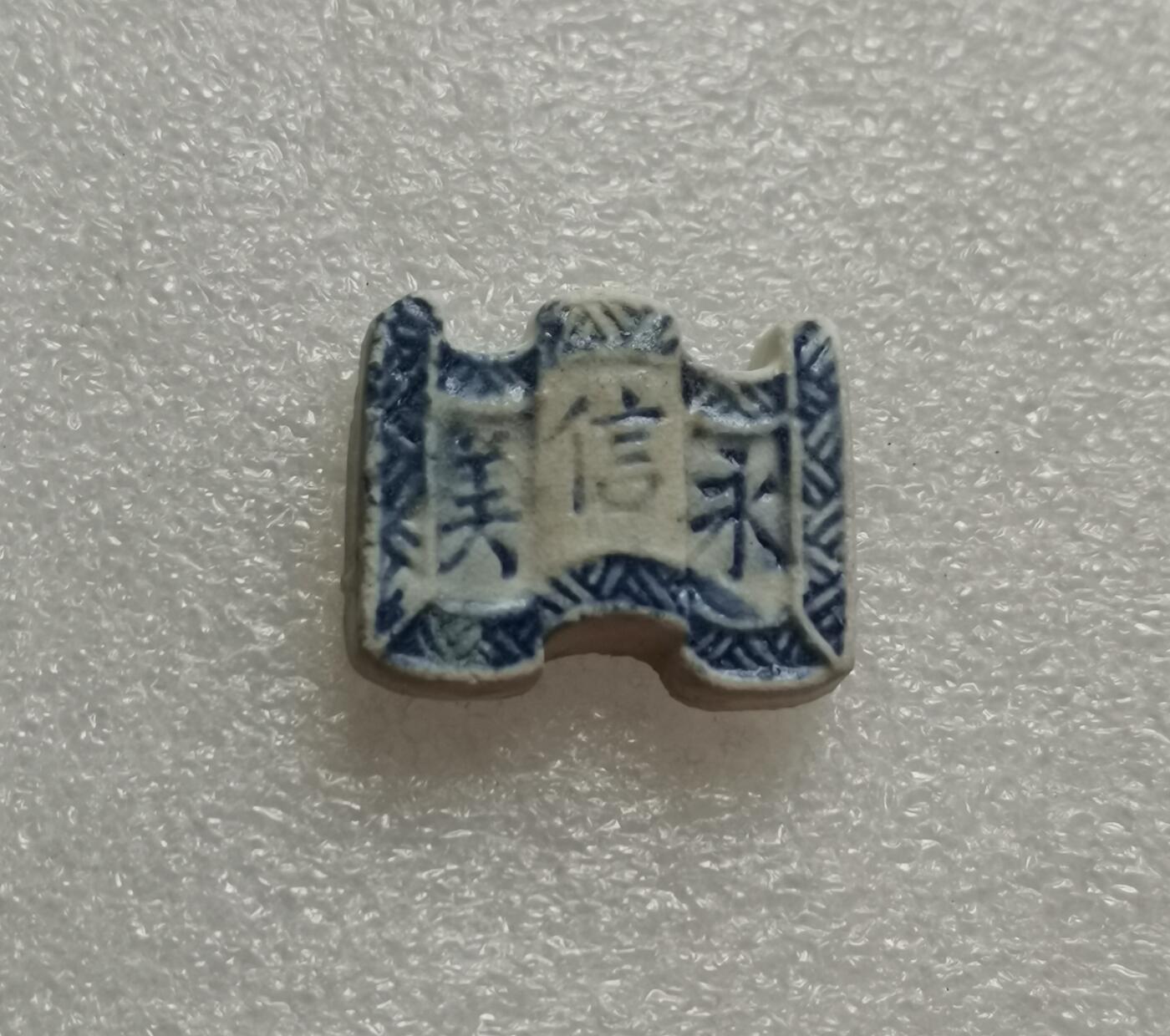 瓶子🏺第153期拍卖会  稀少暹罗瓷币