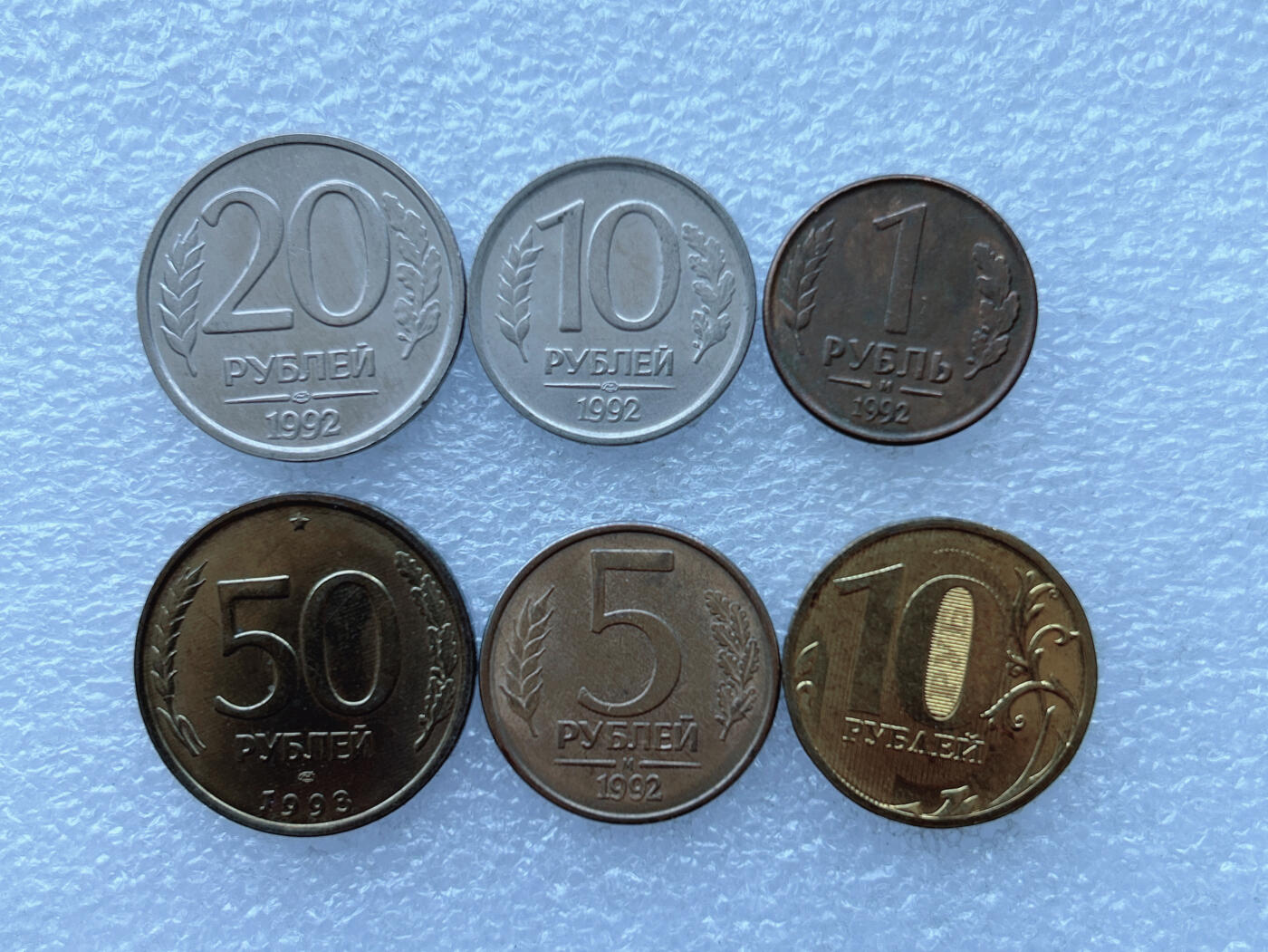 第一海外回流一元起拍收藏 散币专场 第108期 俄罗斯双头鹰硬币6枚