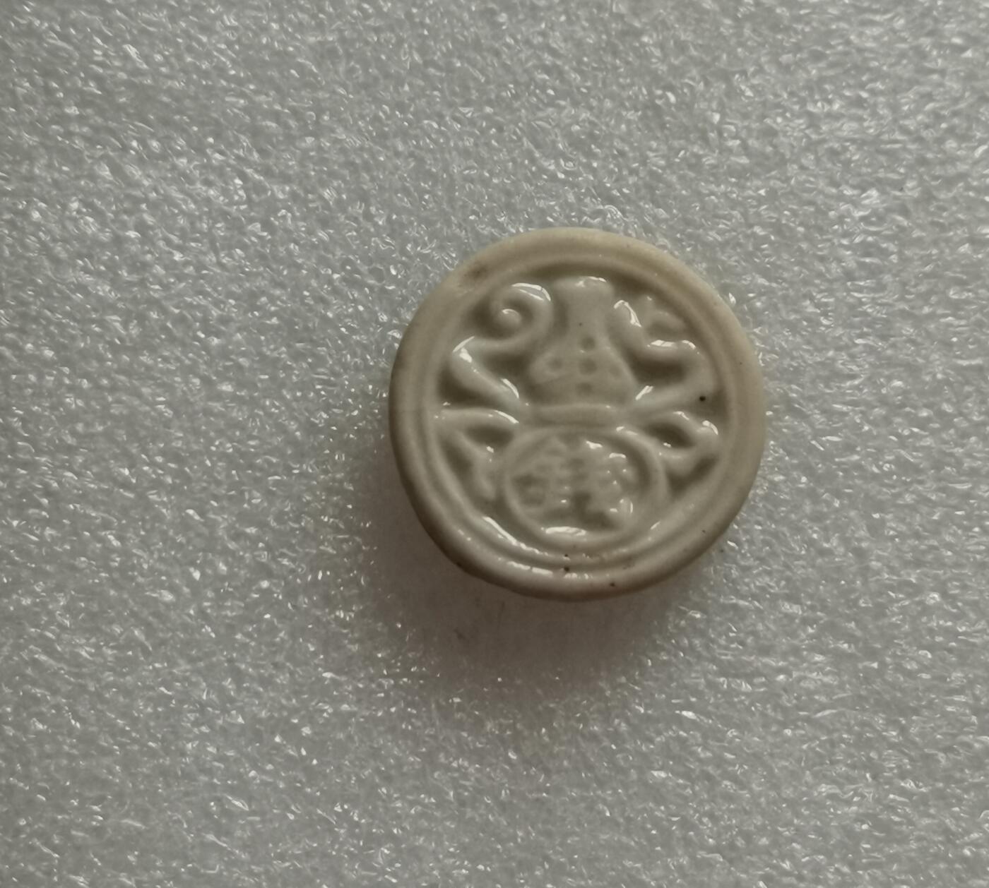 瓶子🏺第153期拍卖会  暹罗瓷币