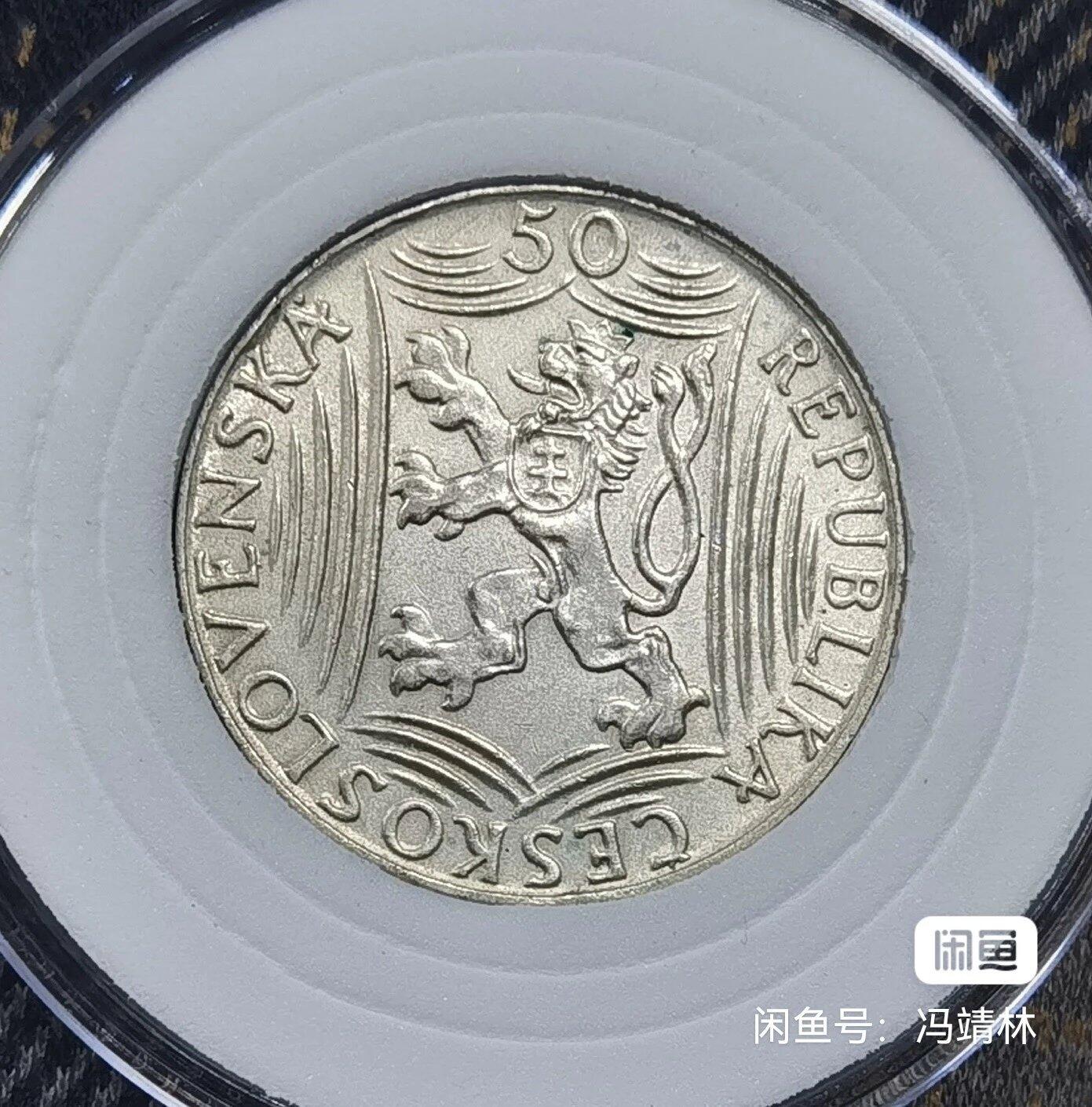 北京马甸外国币专卖微拍第124期，外国金银币专场，陆续上新，欢迎关注 1949年捷克斯洛伐克发行斯大林100克郎50克朗纪念银币，这是世界上唯一发行斯大林纪念币的国家