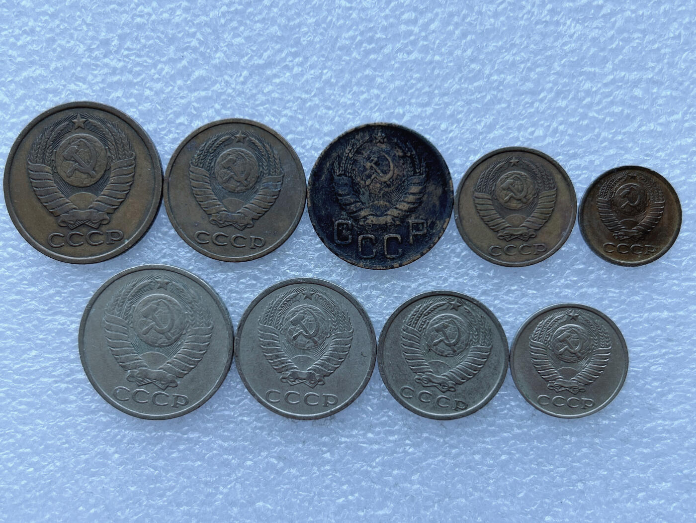 第一海外回流一元起拍收藏 散币专场 第108期 苏联硬币9枚