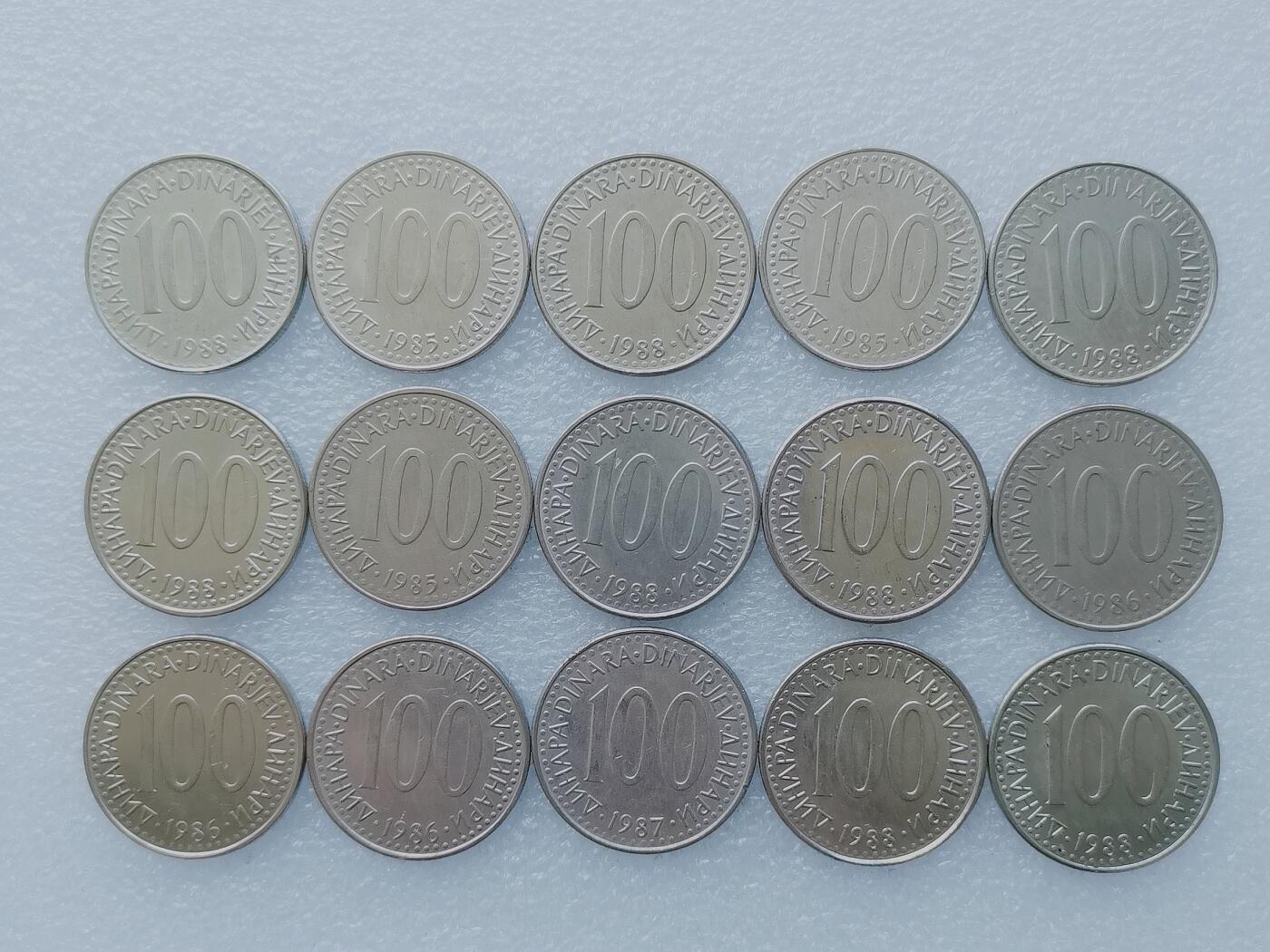 第一海外回流一元起拍收藏 散币专场 第108期 南斯拉夫80年代100第纳尔硬币 15枚