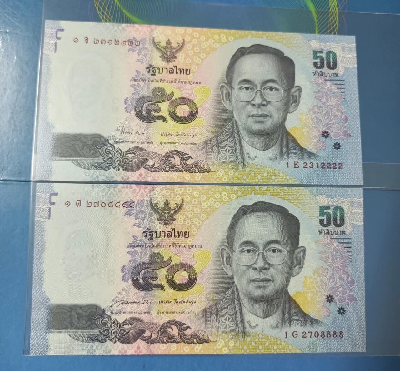 得物收藏 Chase Auction 第31期 - - 外钞、民国钞和人民币混合场！ 泰国新版50泰铢狮子号1G2708888、1E2312222全新UNC，如图发货！