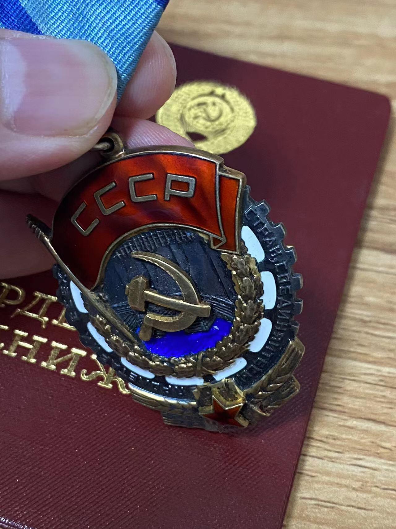 苏联勋章奖章8月6日拍卖8月13日晚上九点结束 苏联劳动红旗平板 早期 极品品相 镀金也很好  原环 白钢挂 女获得者 索菲亚 带证  证书状态良好
