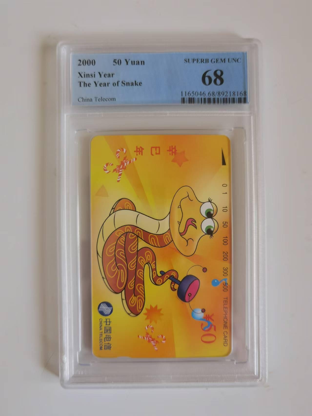 【琪哥网】美评/国评综合场(十） 【PCGS68】国卡生肖蛇一枚