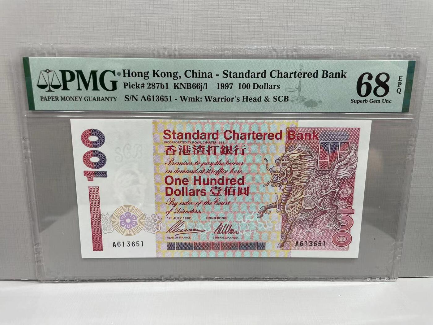 大中华拍卖第752期 香港渣打银行97100 A613651