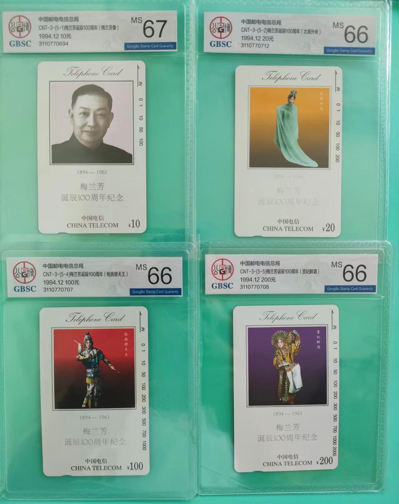 [8月8日奇珍异宝  9/9.5分/68分]