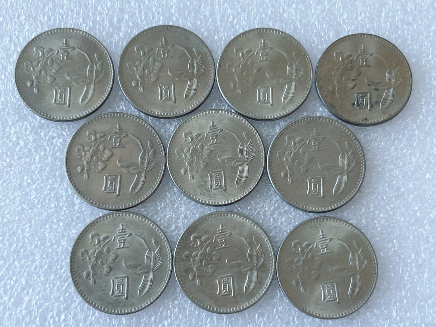 第一海外回流一元起拍收藏 散币专场 第108期 中国台湾1元 10枚