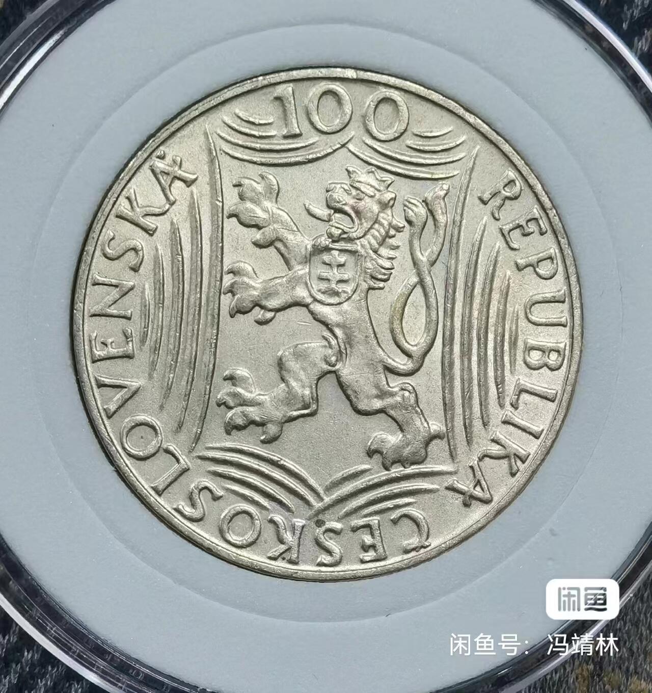 北京马甸外国币专卖微拍第124期，外国金银币专场，陆续上新，欢迎关注 1949年捷克斯洛伐克发行斯大林100克郎50克朗纪念银币，这是世界上唯一发行斯大林纪念币的国家