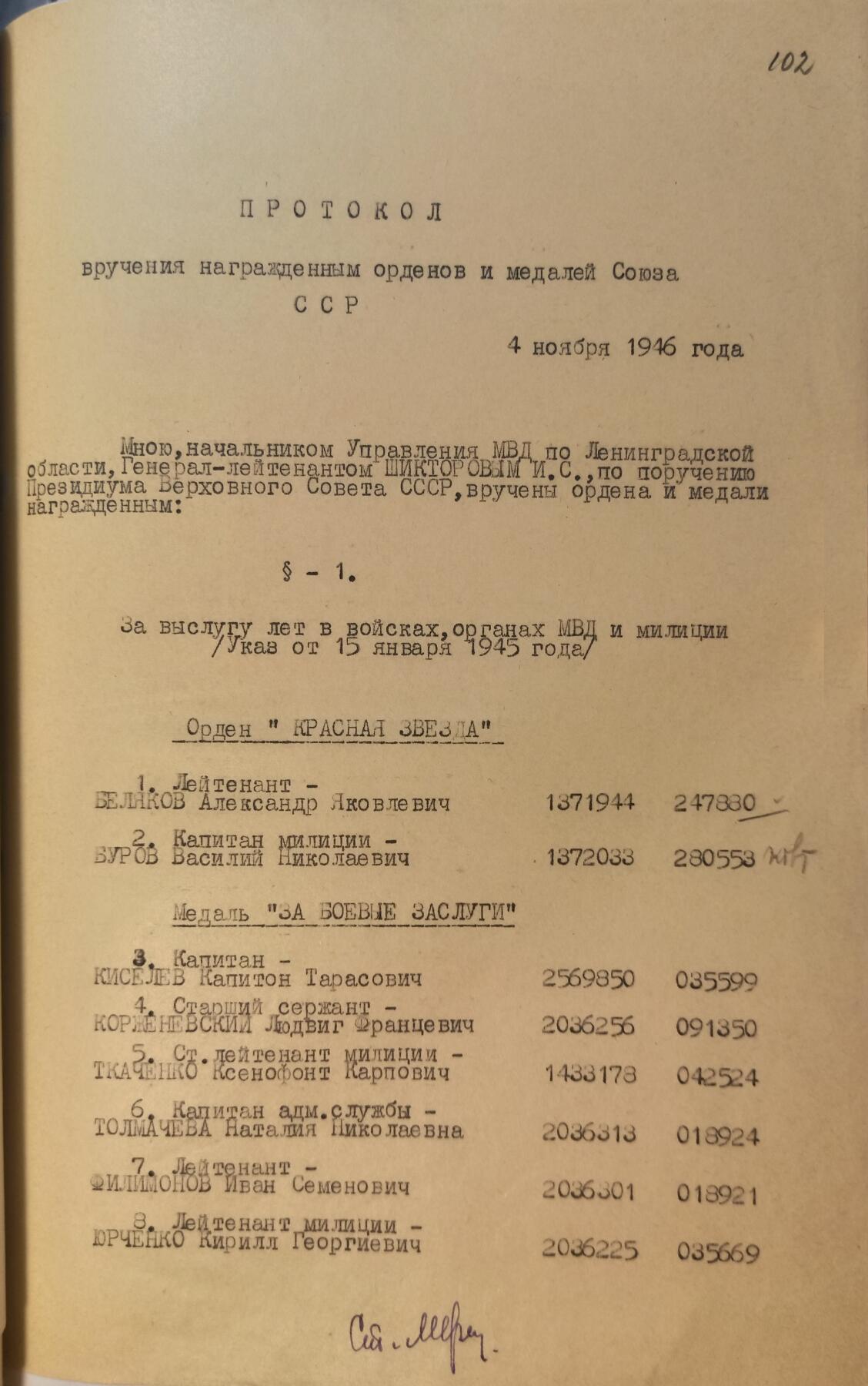 苏联勋章奖章8月6日拍卖8月13日晚上九点结束 苏联红星1978189品相不错 没有磕碰轻微佩戴 有编号序列 为民＃服役获得