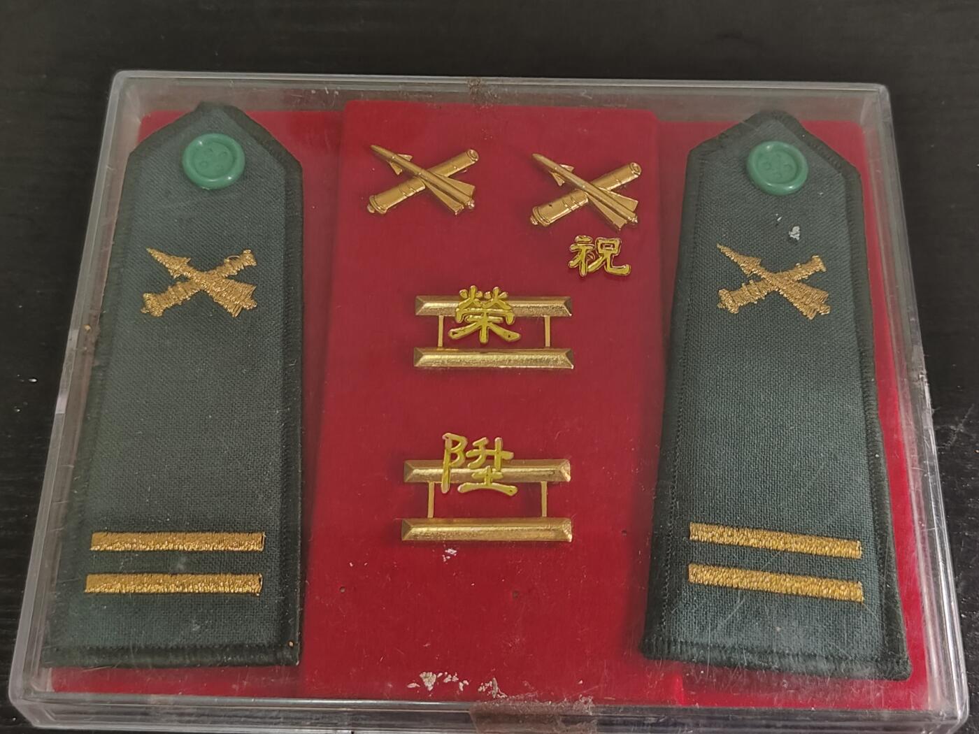 全场0元起拍 第181期 咸鱼国勋章拍卖专场 8月11日（周日）下午6：00开始 早期 炮兵中尉 荣升肩章领章礼盒全套