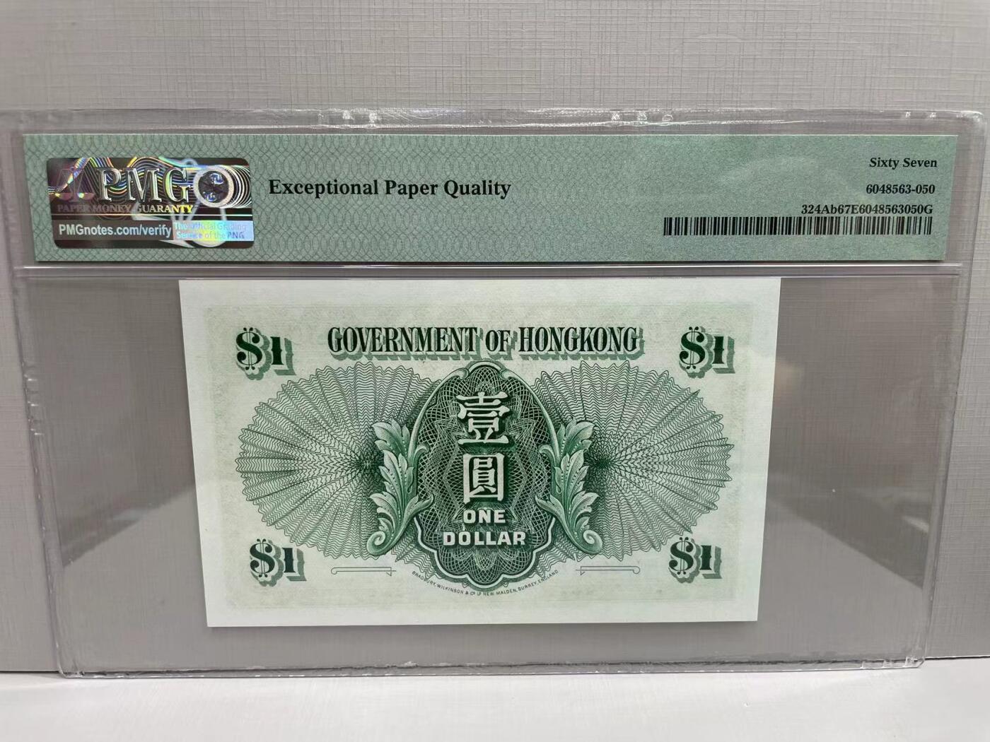 大中华拍卖第752期 香港政府581女王 5C096180