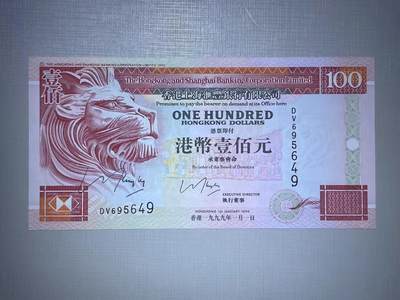 大中华拍卖第752期 - 香港汇丰银行99100签名版 DV695649 纸镇