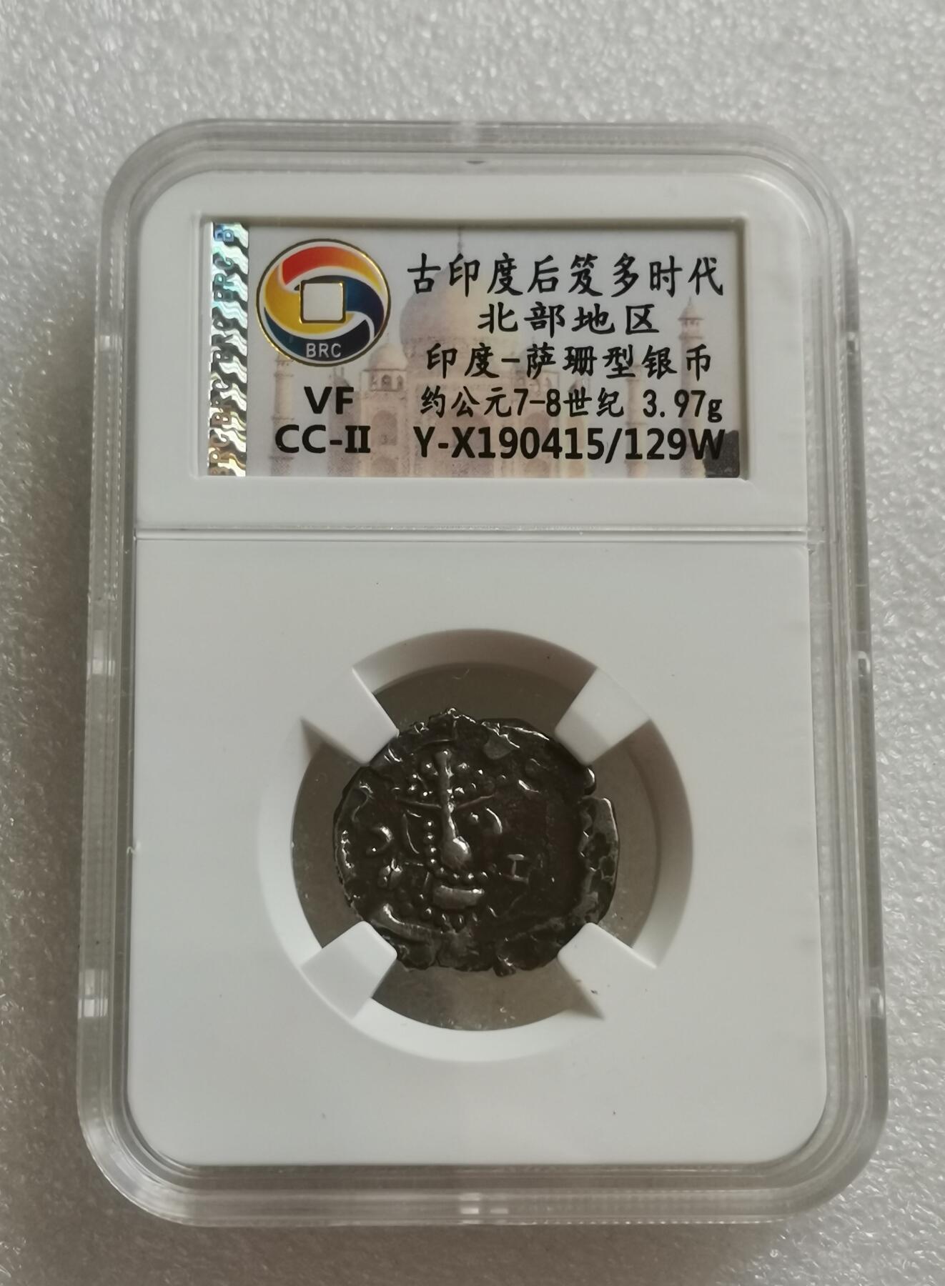 瓶子🏺第153期拍卖会  古印度后笈多时代 北部地区 印度-萨珊型银币 约公元7-8世纪