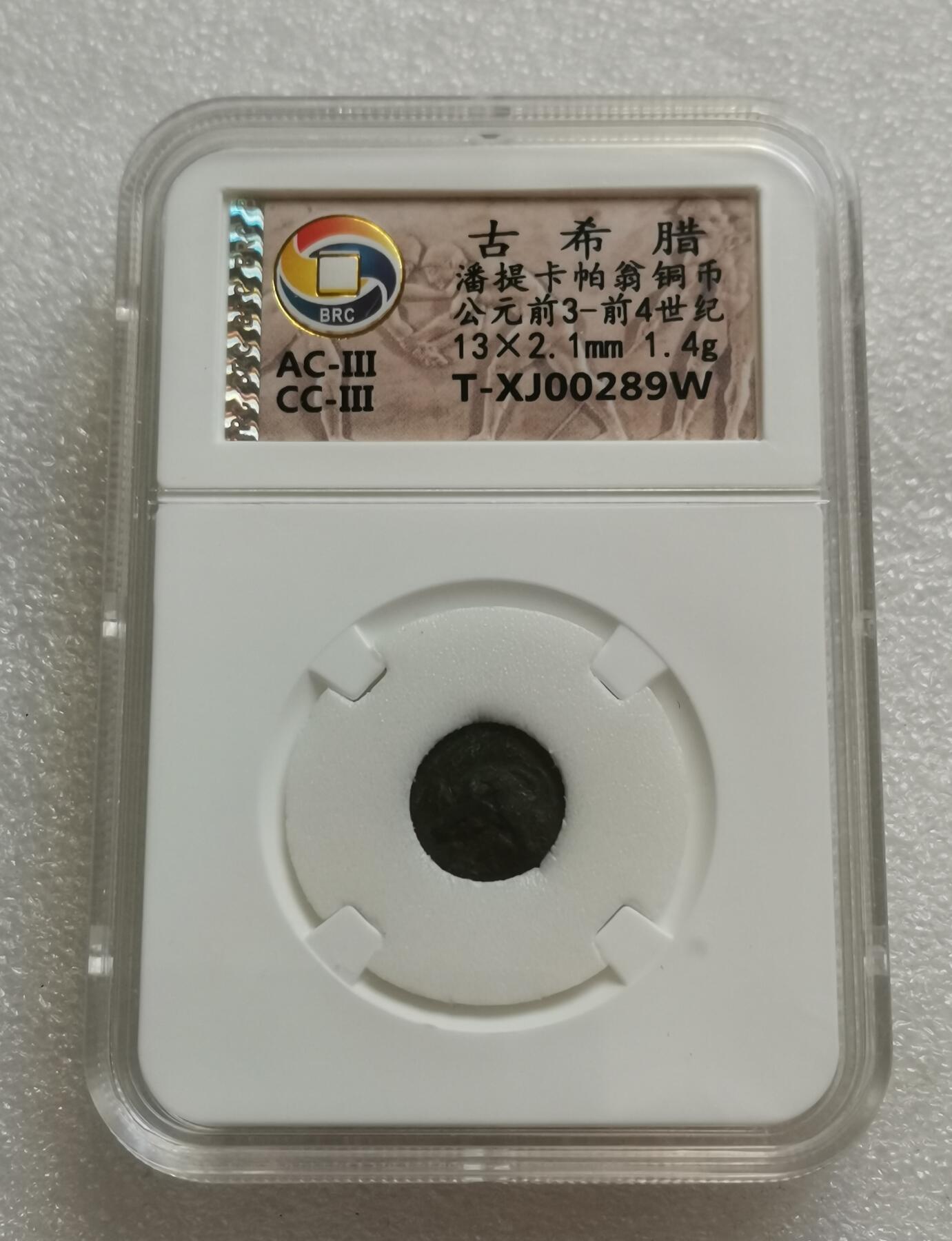 瓶子🏺第153期拍卖会  古希腊潘提卡帕翁铜币 公元前3-前4世纪