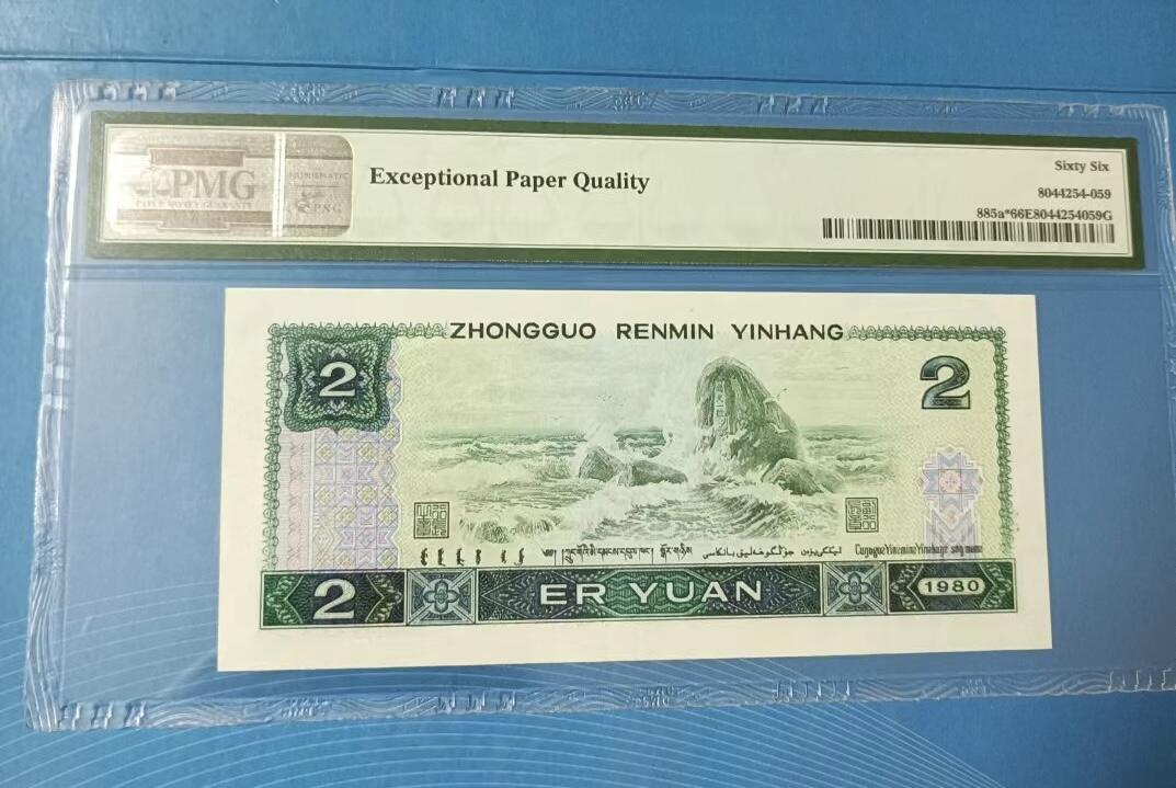 得物收藏 Chase Auction 第31期 - - 外钞、民国钞和人民币混合场！ 802补号PMG66E，JZ25815280全程无347