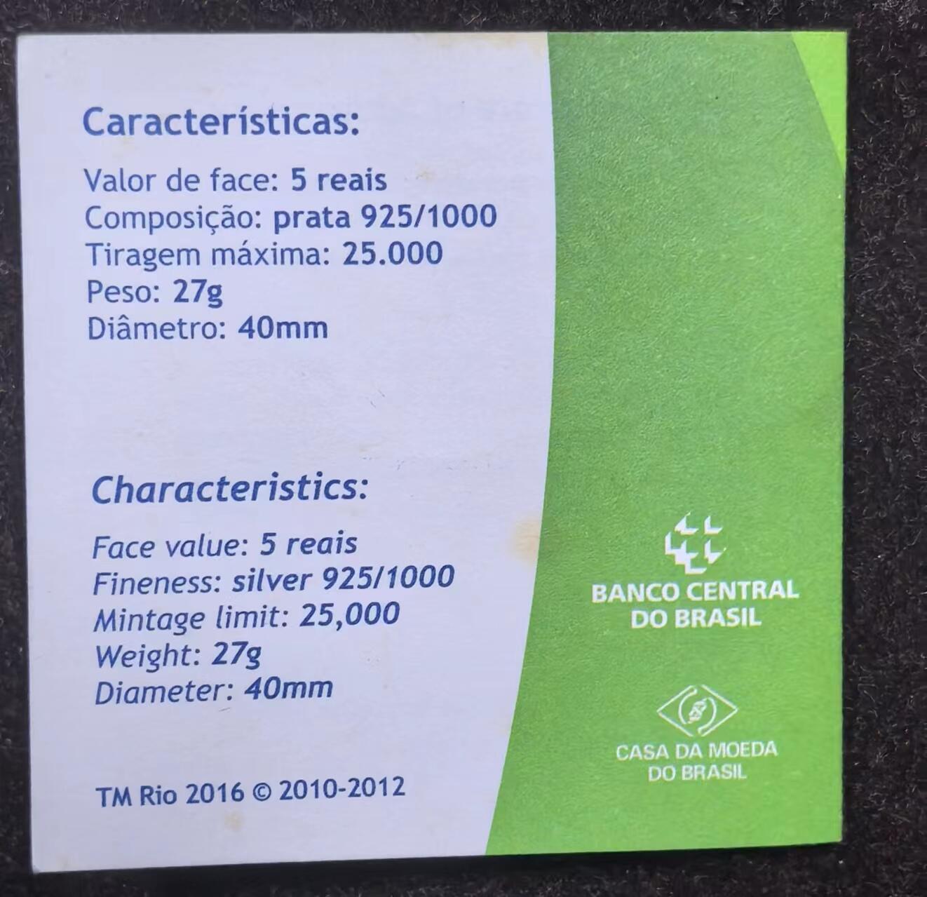北京马甸外国币专卖微拍第124期，外国金银币专场，陆续上新，欢迎关注 2015年巴西奥运银币
