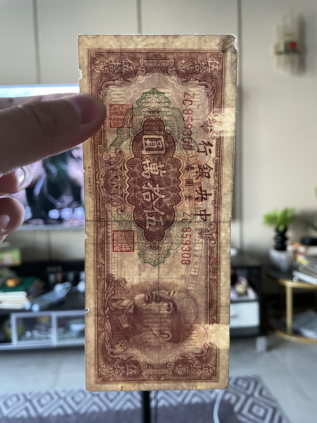 民国纸币及车工专场 民国纸币中央银行伍拾万圆特约四厂版 少见