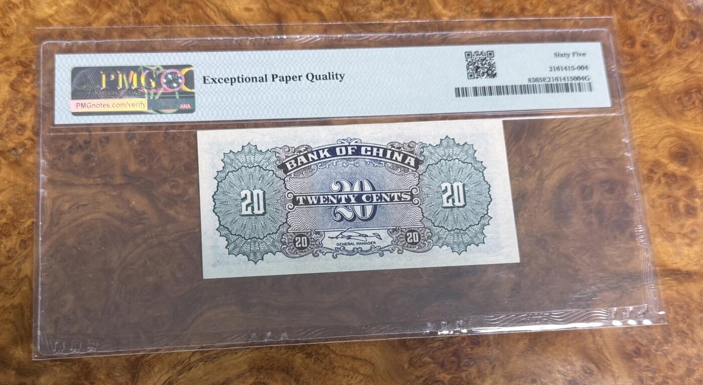 得物收藏 Chase Auction 第31期 - - 外钞、民国钞和人民币混合场！ 1940年民国中国银行2角，PMG65！