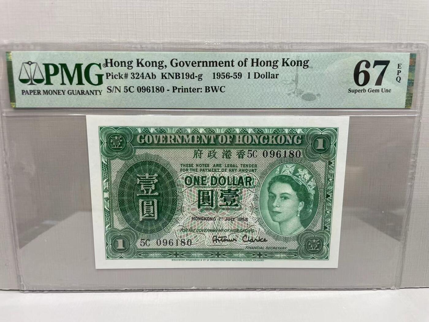大中华拍卖第752期 香港政府581女王 5C096180