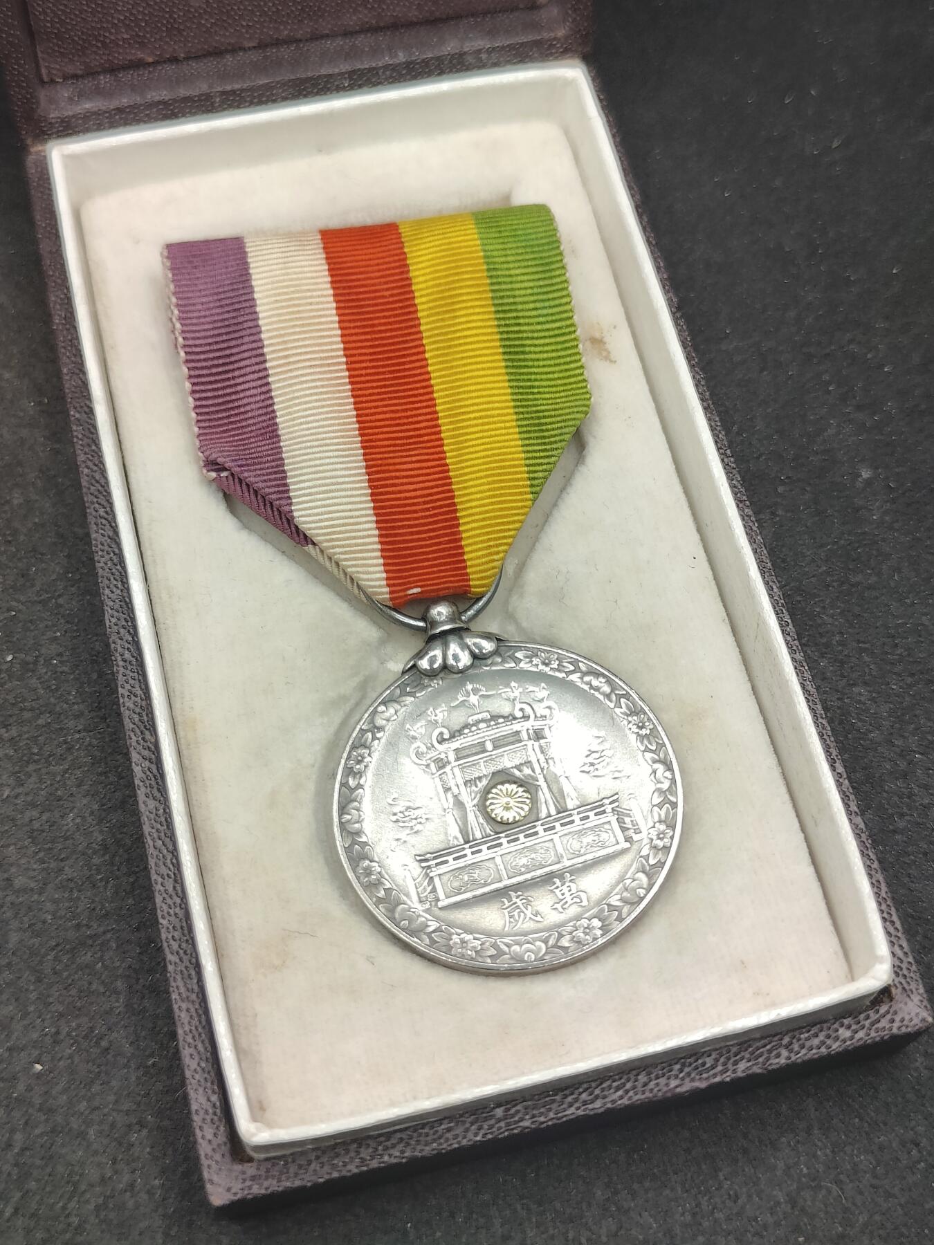 全场0元起拍 第181期 咸鱼国勋章拍卖专场 8月11日（周日）下午6：00开始 极美品 盒无损 昭和大礼纪念章 纯银制