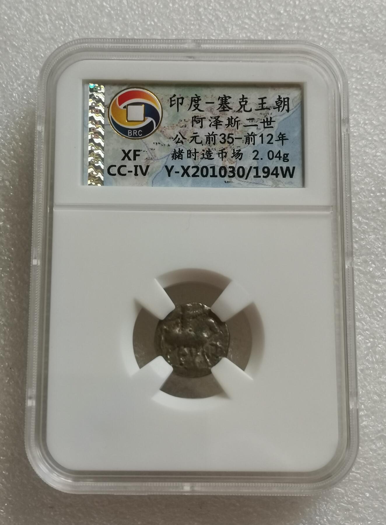 瓶子🏺第153期拍卖会  印度-塞克王朝阿泽斯二世 公元前35-前12年 赭时造币厂