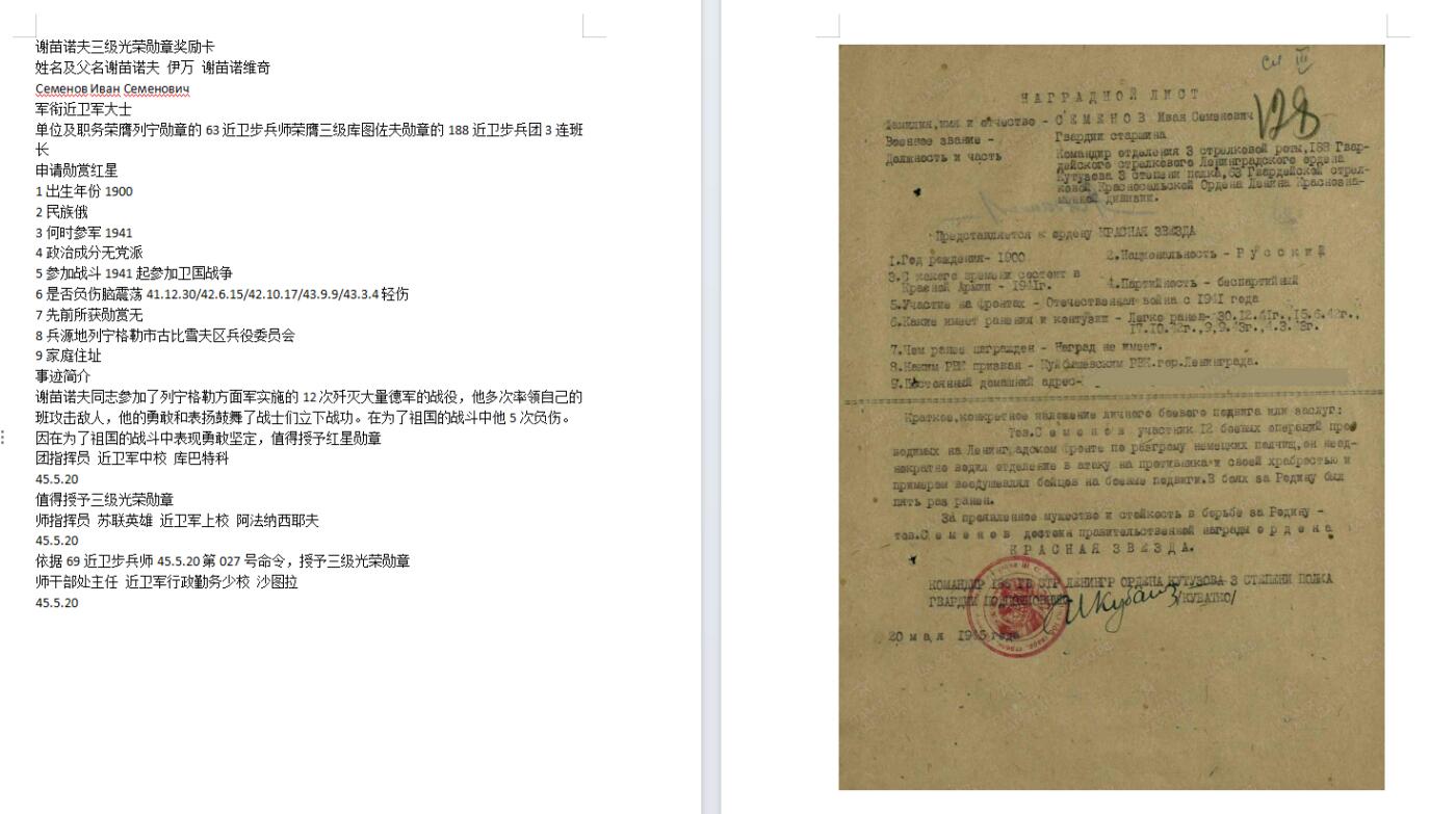 苏联勋章奖章8月6日拍卖8月13日晚上九点结束 苏联三级光荣430085 珐琅很好无 星星顶部疑似有点小瑕疵 不确定 介意勿拍 铜挂 开环 近卫步兵团3连班长六次负伤所得