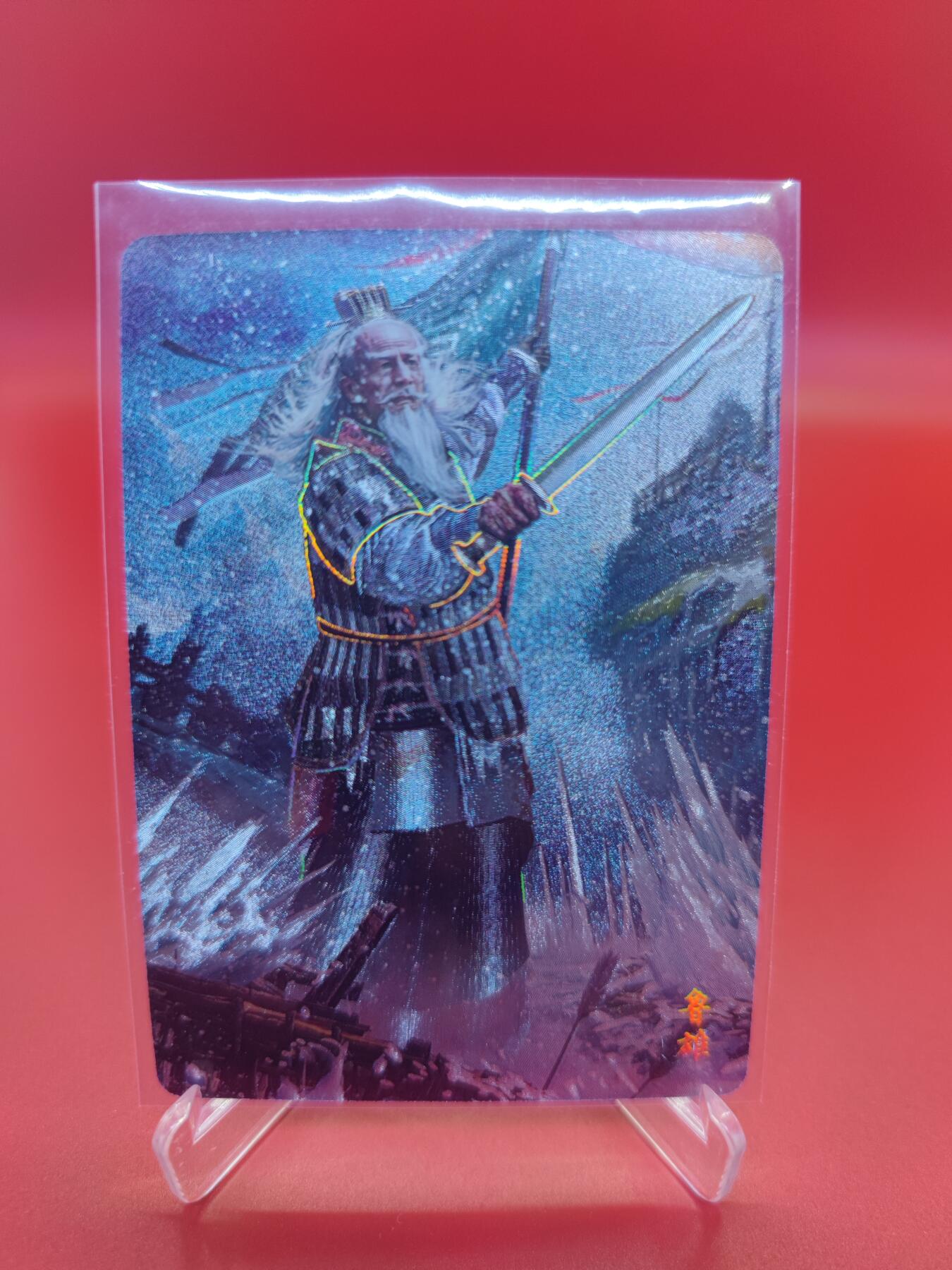 妖精的尾巴卡牌拍卖第二十四期(收拍品) 焱卡文化-胡子怪兽-封神粗闪卡9张