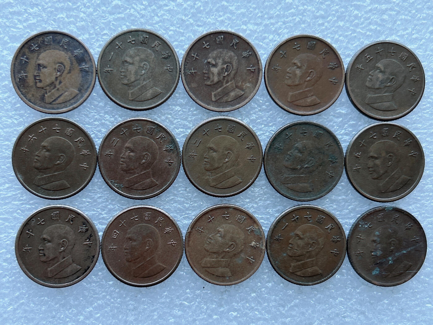 第一海外回流一元起拍收藏 散币专场 第108期 中国台湾一元铜币 15枚