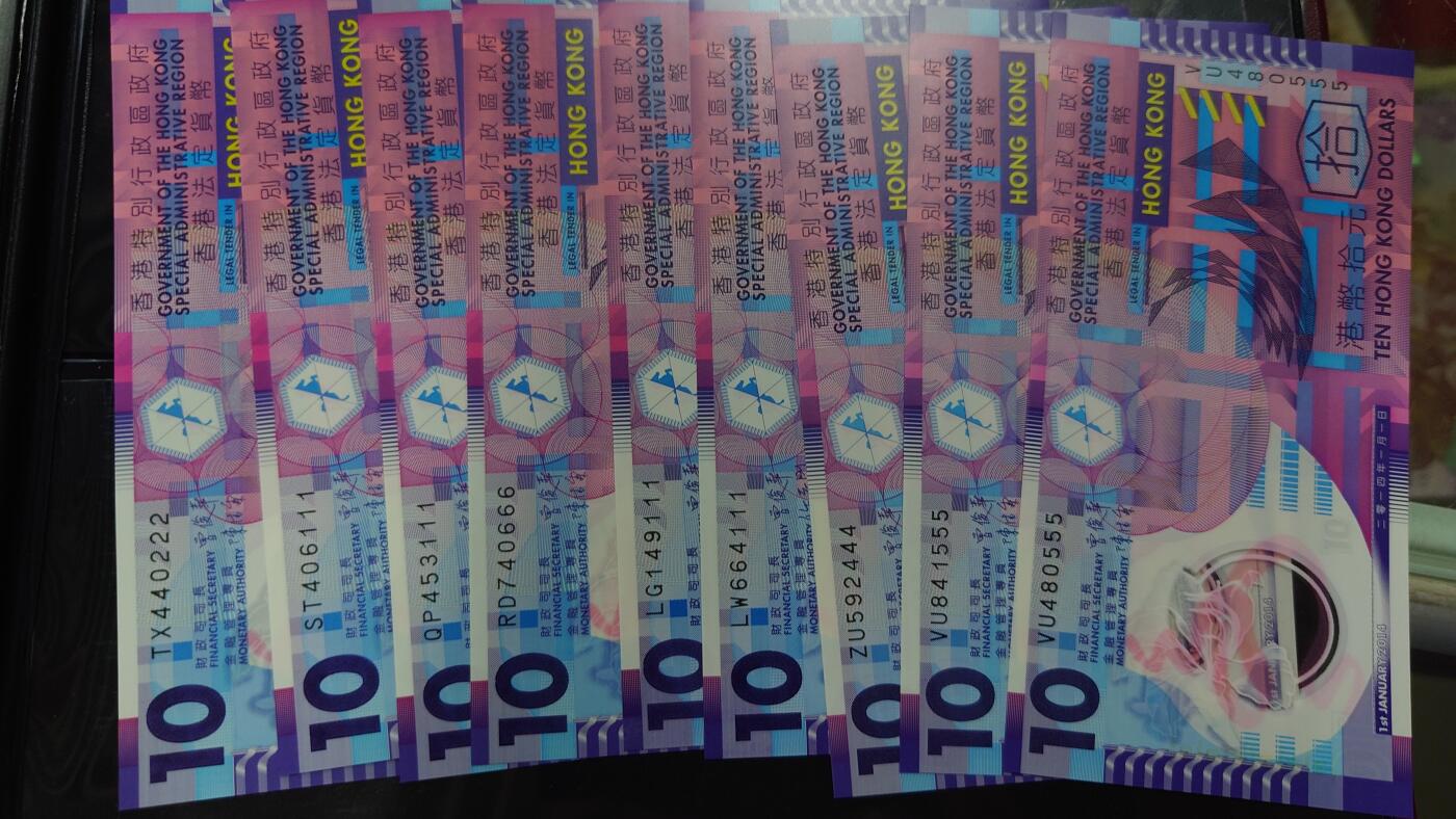 【世界钱币】精选微拍第125期暨2024年第36期  豹子号和硬货专场 2007-2012-2017年(三个年份)香港塑料钞10元 如图9张豹子号为一件 全新绝品