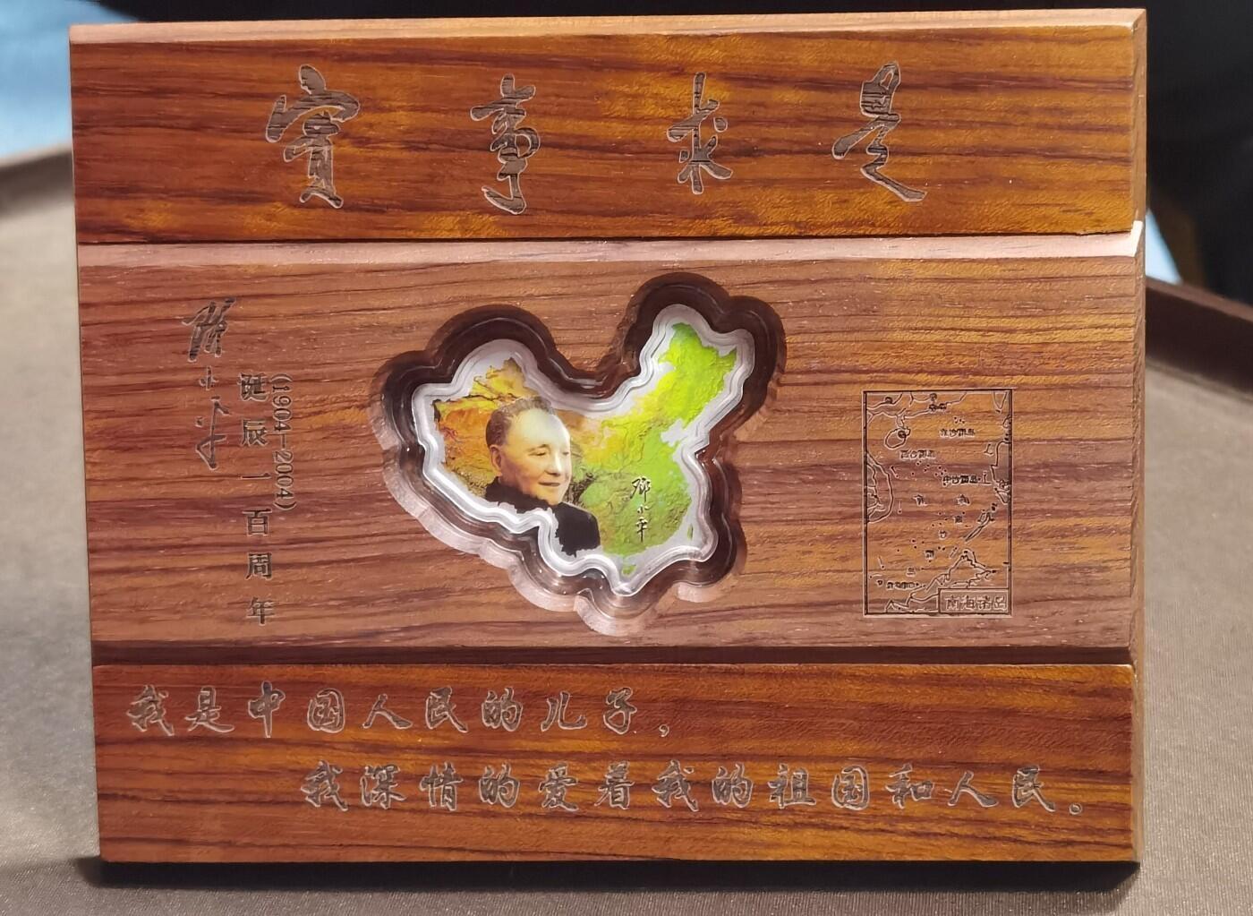 北京马甸外国币专卖微拍第124期，外国金银币专场，陆续上新，欢迎关注 2004年库克发行邓小平彩色纪念银币，这枚币为地图形1盎司银币深受藏家喜欢，特别是收藏异形币，地图币的经典藏品，