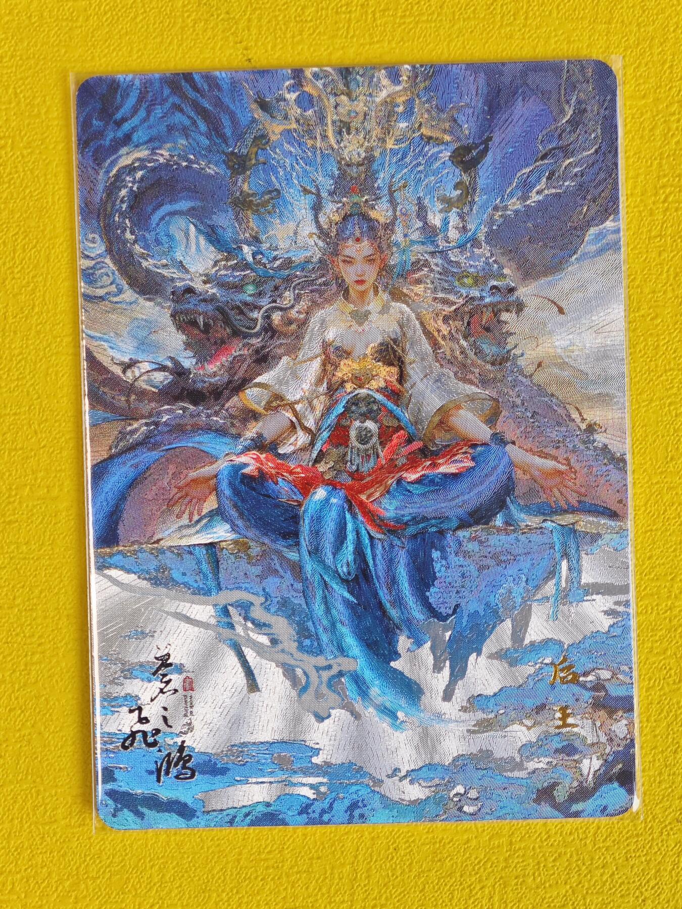 玩卡战线超级大甩拍第39期（周六晚10点截拍）请寄存过多的卡友准许发货哇！ 百里-苍之飞鸿山海经之后土粗闪卡