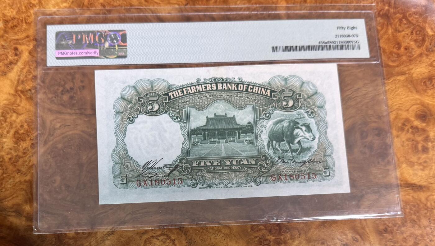 得物收藏 Chase Auction 第31期 - - 外钞、民国钞和人民币混合场！ 1935年民国农民银行5元，PMG58！